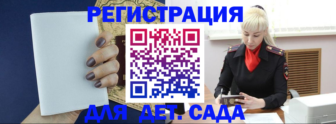 миграционный учет в Кукморе