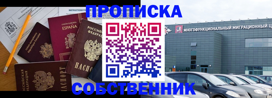 купить прописку в Кукморе