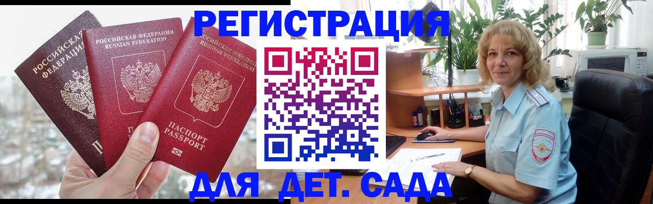 прописка 2025 в Кукморе