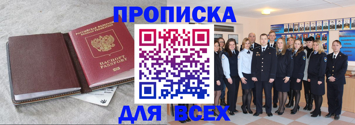 временная регистрация законно в Кукморе